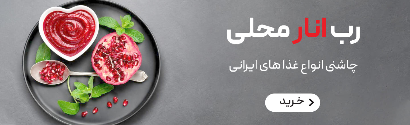 رب انار