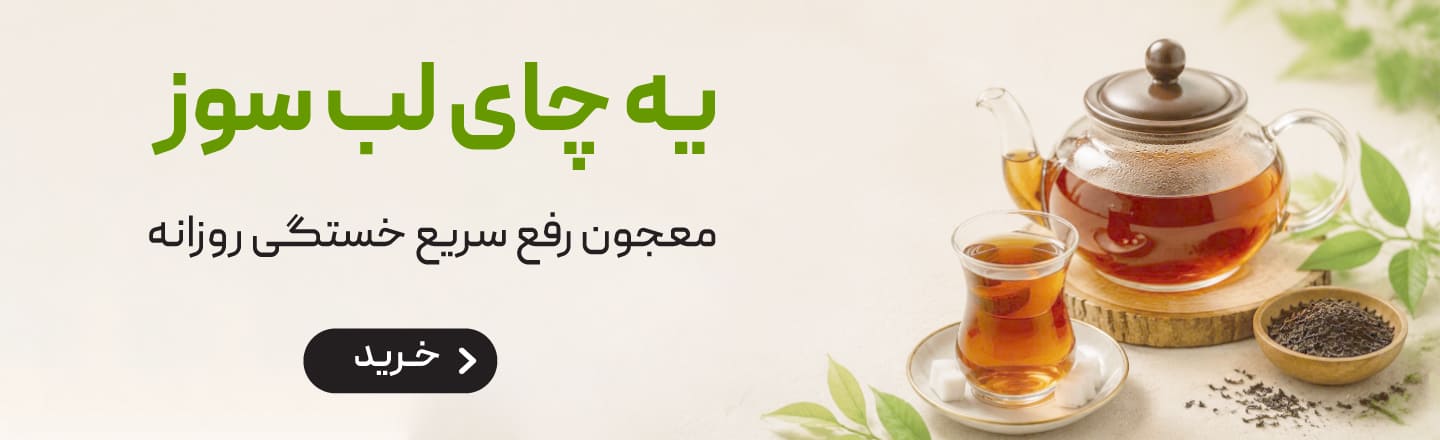 چای